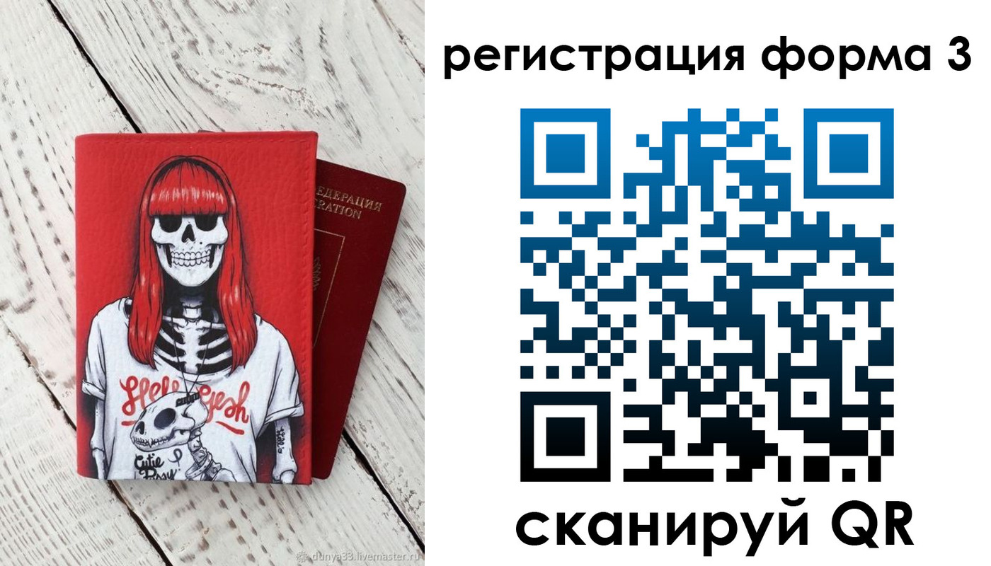 прописка от собственника в Плавске