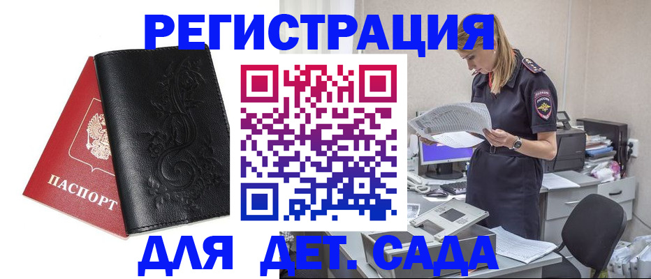 временная регистрация в Плавске