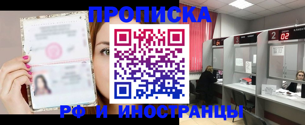временная регистрация в Плавске