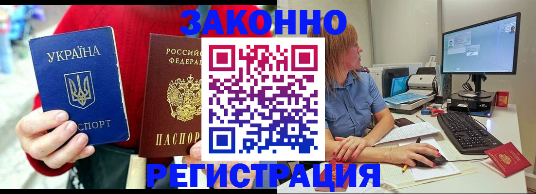 временная регистрация поиск в Плавске